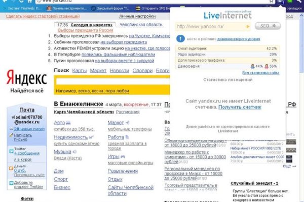 Как найти официальный сайт кракен