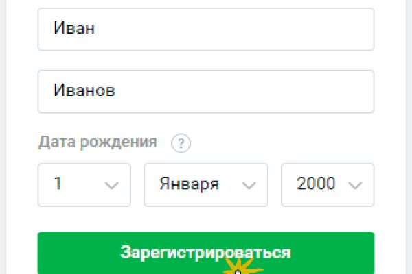 Кракен настоящее зеркало