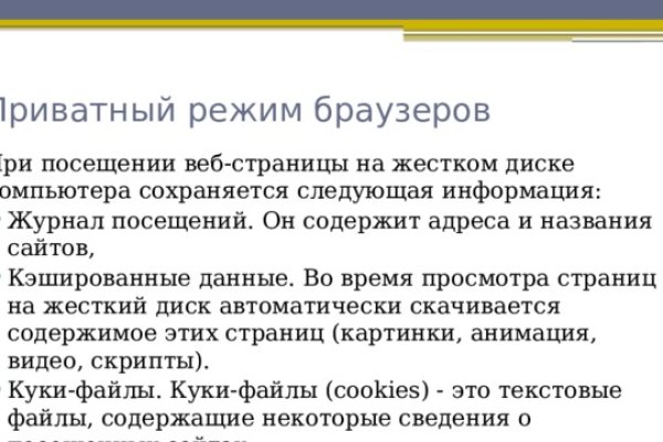 На сайте кракен пропал пользователь