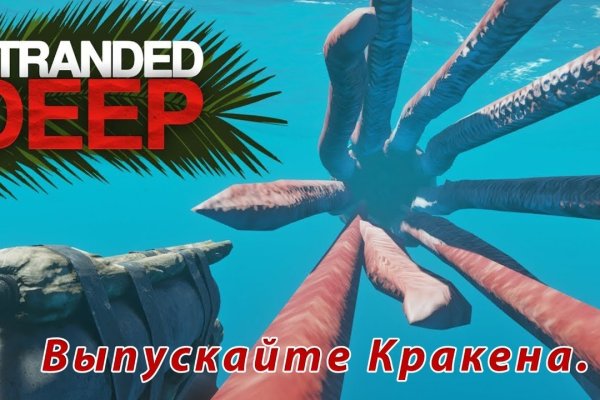 Kraken 12 att